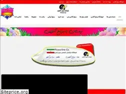 Sites similar to riceonline.ir