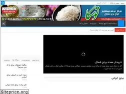 Sites similar to riceshomall.ir