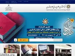 Sites similar to ricest.ac.ir