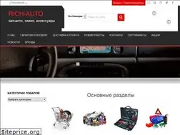 Sites similar to rich-auto.ru
