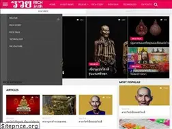 Sites similar to rich.in.th
