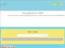 Sites similar to richelon.ir