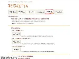 Sites similar to richetta.co.jp