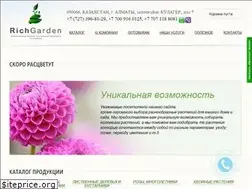Sites similar to richgarden.kz