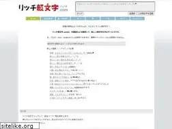Sites similar to richkaomoji.com
