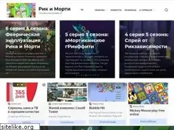 Sites similar to rick-and-morty.online