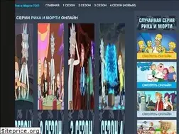 Sites similar to rick-and-morty.top