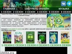 Sites similar to rickandmortyonline.ru