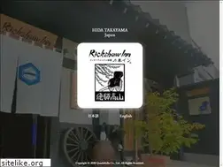 Sites similar to rickshawinn.com
