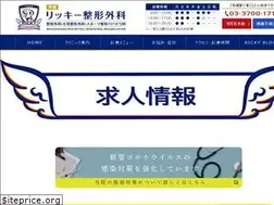 Sites similar to ricky-ortho.com