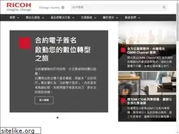 Sites similar to ricoh.com.tw
