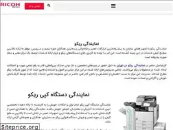 Sites similar to ricohservice.ir