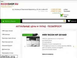Sites similar to ricohshop.ru