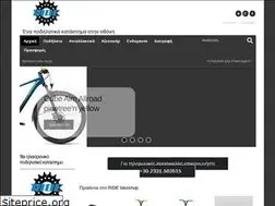 Sites similar to ride.com.gr