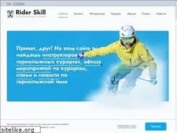 Sites similar to rider-skill.ru