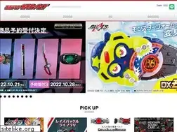 Sites similar to rider.b-boys.jp