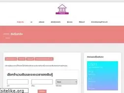 Sites similar to rider.in.th