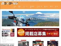Sites similar to ridernavi.net