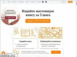 Sites similar to ridero.ru