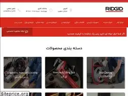 Sites similar to ridgid-tools.ir