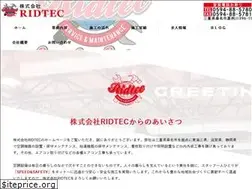 Sites similar to ridtec.jp