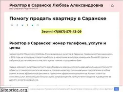 Sites similar to rieltorsaransk.ru