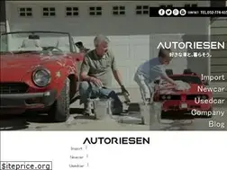 Sites similar to riesen.co.jp