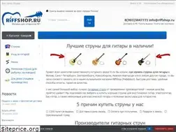 Sites similar to riffshop.ru