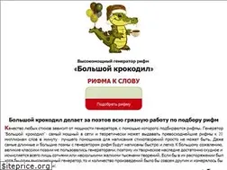 Sites similar to rifma-k-slovu.ru