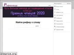 Sites similar to rifma-ma.ru