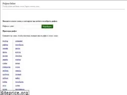 Sites similar to rifma-online.ru