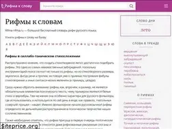 Sites similar to rifma-rifma.ru