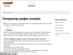 Sites similar to rifma.org