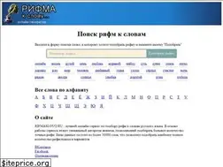 Sites similar to rifmaslovo.ru