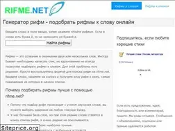 Sites similar to rifme.net