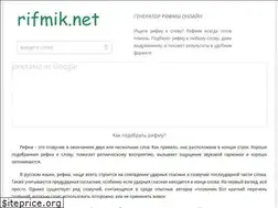 Sites similar to rifmik.net