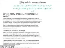 Sites similar to rifmovik.ru