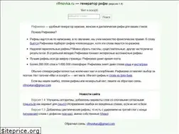 Sites similar to rifmovka.ru
