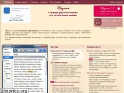 Sites similar to rifmovnik.ru