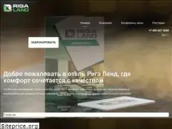 Sites similar to rigaland-hotel.ru