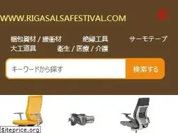 Sites similar to rigasalsafestival.com