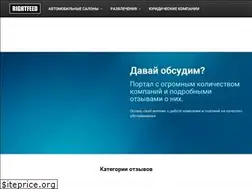 Sites similar to rightfeed.ru