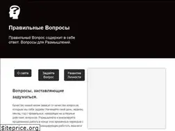 Sites similar to rightquestions.me