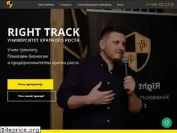 Sites similar to rightrack.ru