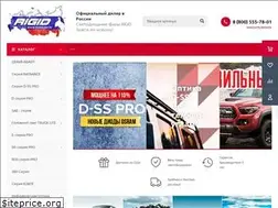 Sites similar to rigidled.ru