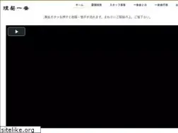 Sites similar to rihatsuichiban.com