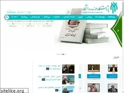 Sites similar to rihu.ac.ir