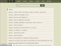 Sites similar to rijifang.com