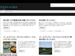 Sites similar to rikei-husband.com