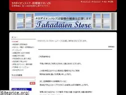 Sites similar to riken-takadaion.net
